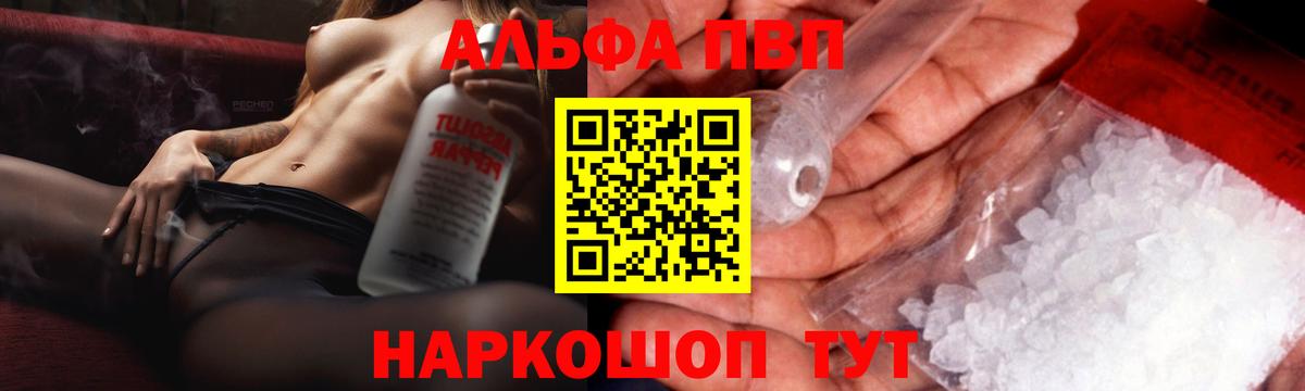Alpha PVP VHQ Рославль