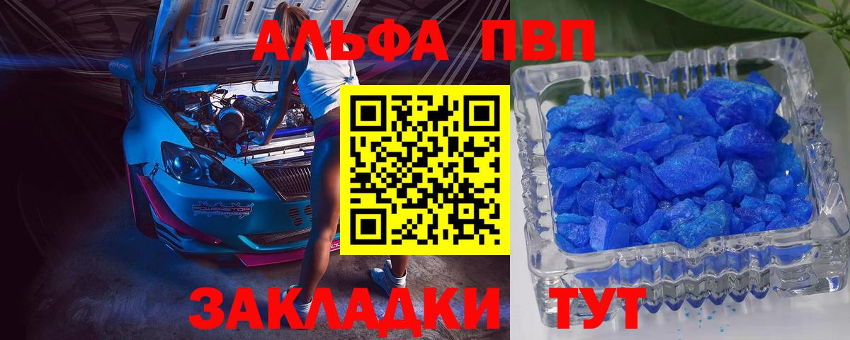 Alpha-PVP Crystall  Alfa_PVP крисы CK  сколько стоит  Alpha-PVP  Альфа ПВП СК  Рославль  Вход с VPN 