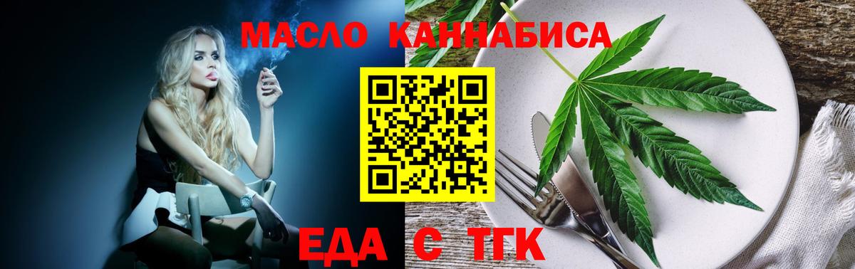 Рославль  Печенье с ТГК марихуана  Вход с VPN 