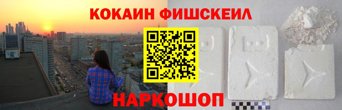 КОКАИН Перу Рославль