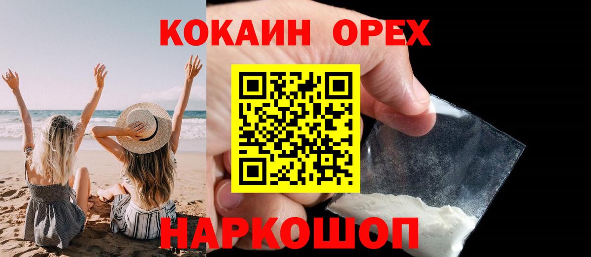 Кокаин Перу  Вход с VPN  Рославль 