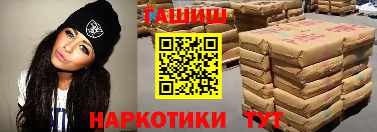 ГАШИШ  ГАШ убойный  ГАШ убойный  Вход с VPN  Рославль 