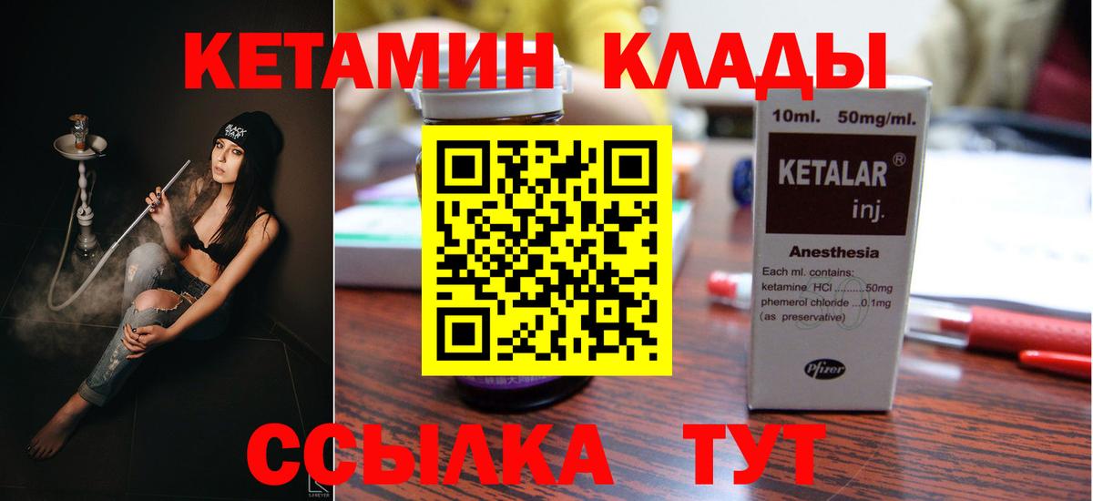 КЕТАМИН VHQ  ОМГ ОМГ как войти  Рославль  Вход с VPN 
