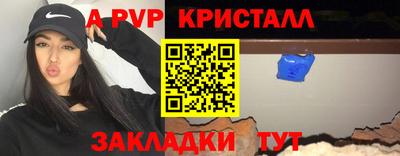 спайс Ливны