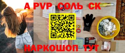 спайс Ливны