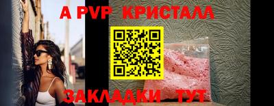 спайс Ливны