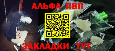 спайс Ливны
