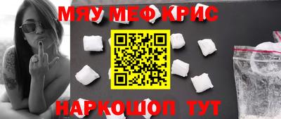 прущие крисы Лесосибирск