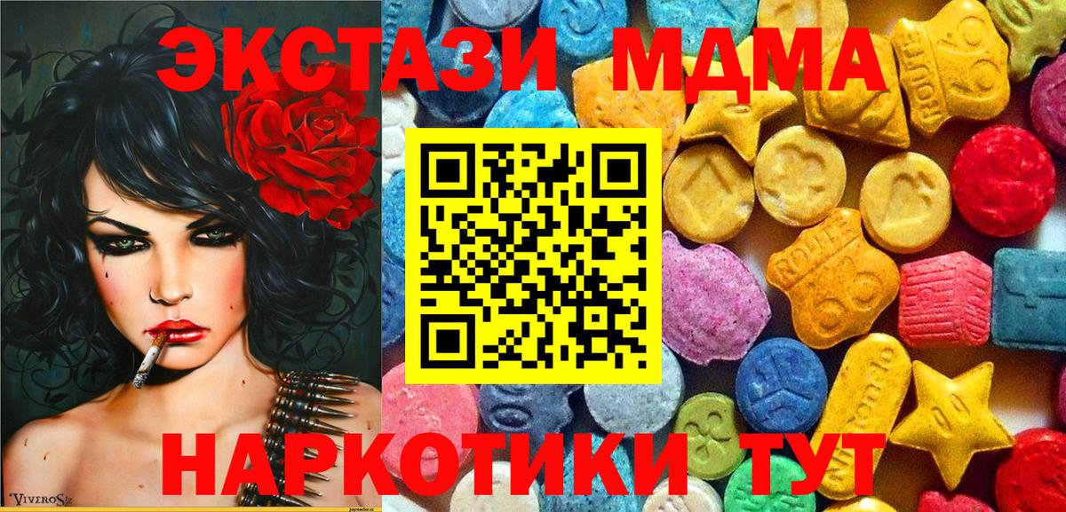 MDMA  Вход с VPN  Рославль  МДМА VHQ  MDMA молли 