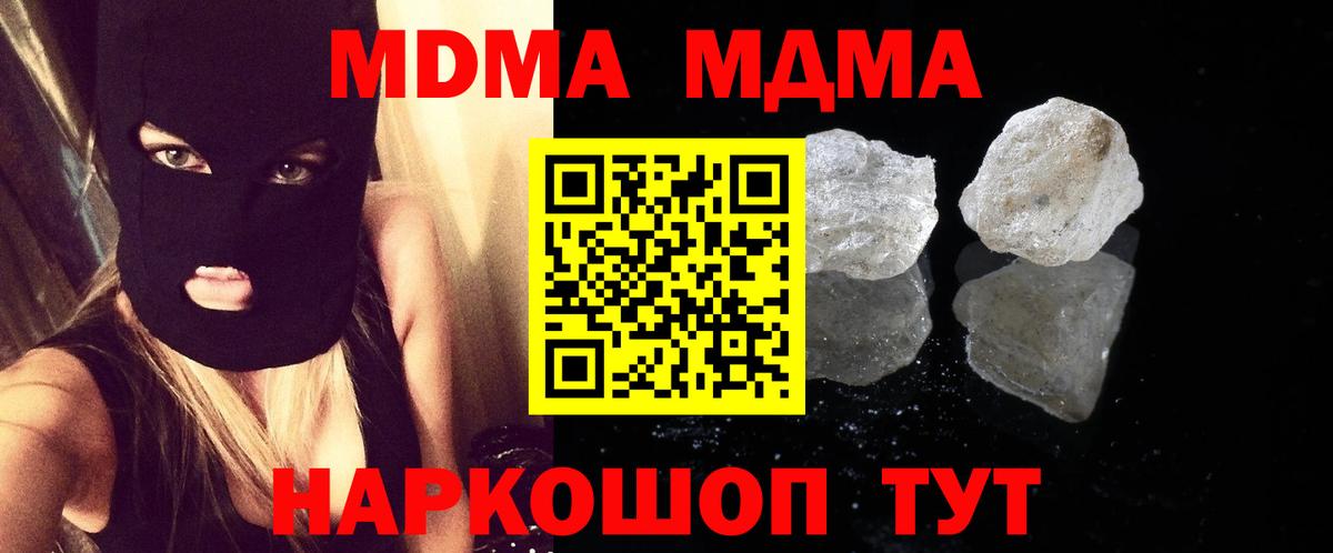 МДМА crystal Рославль