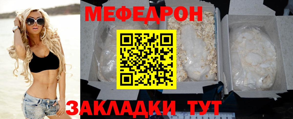 Мефедрон  Меф  Рославль  Меф кристаллы  Вход с VPN 