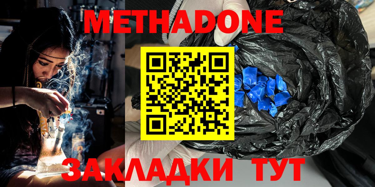 Рославль  МЕТАДОН белоснежный  Вход с VPN 
