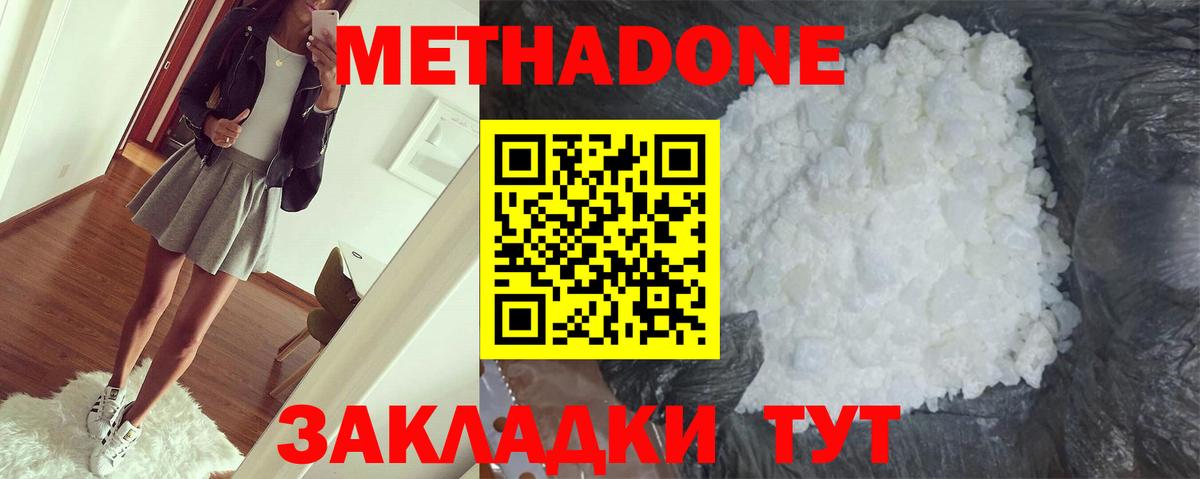 Метадон мёд Рославль