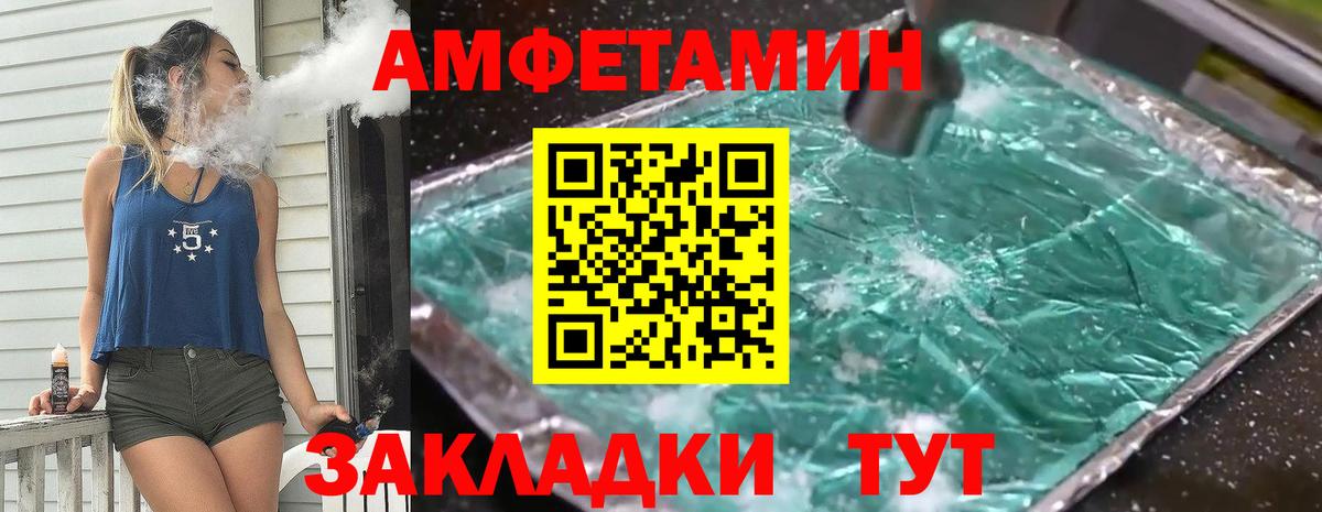 Рославль  Первитин пудра  МЕТАМФЕТАМИН  Вход с VPN  Первитин пудра 