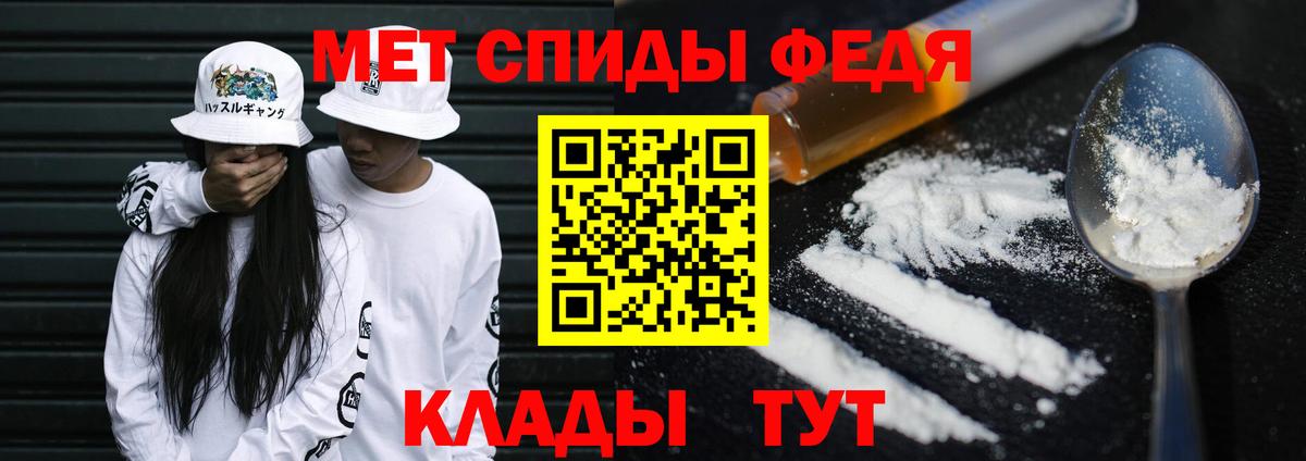 МЕТАМФЕТАМИН винт Рославль