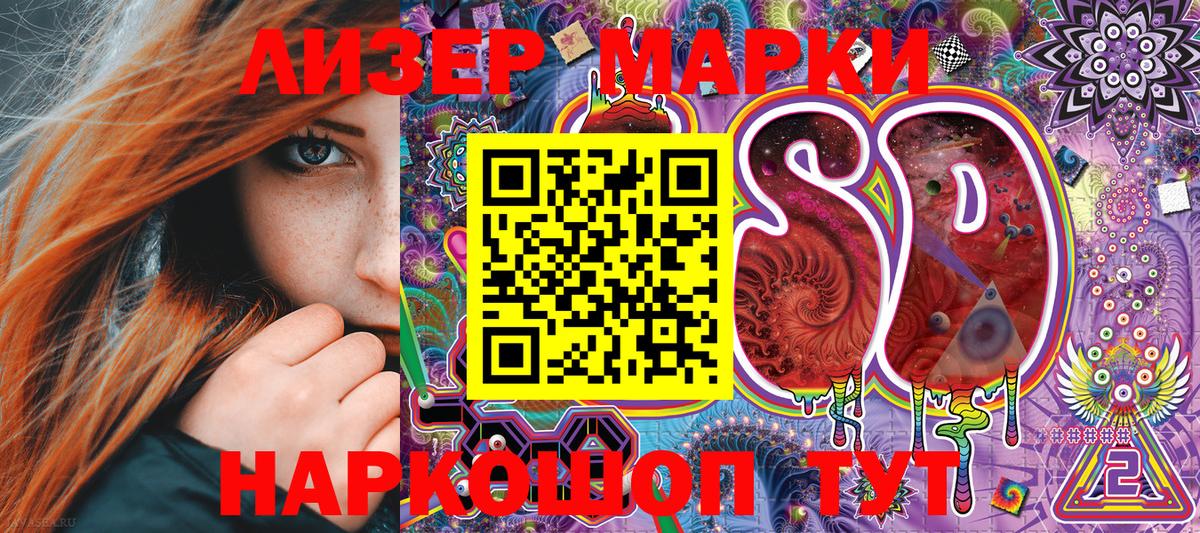 Рославль  Марки 25I-NBOMe 1,5мг  Марки 25I-NBOMe 1,5мг  Вход с VPN 