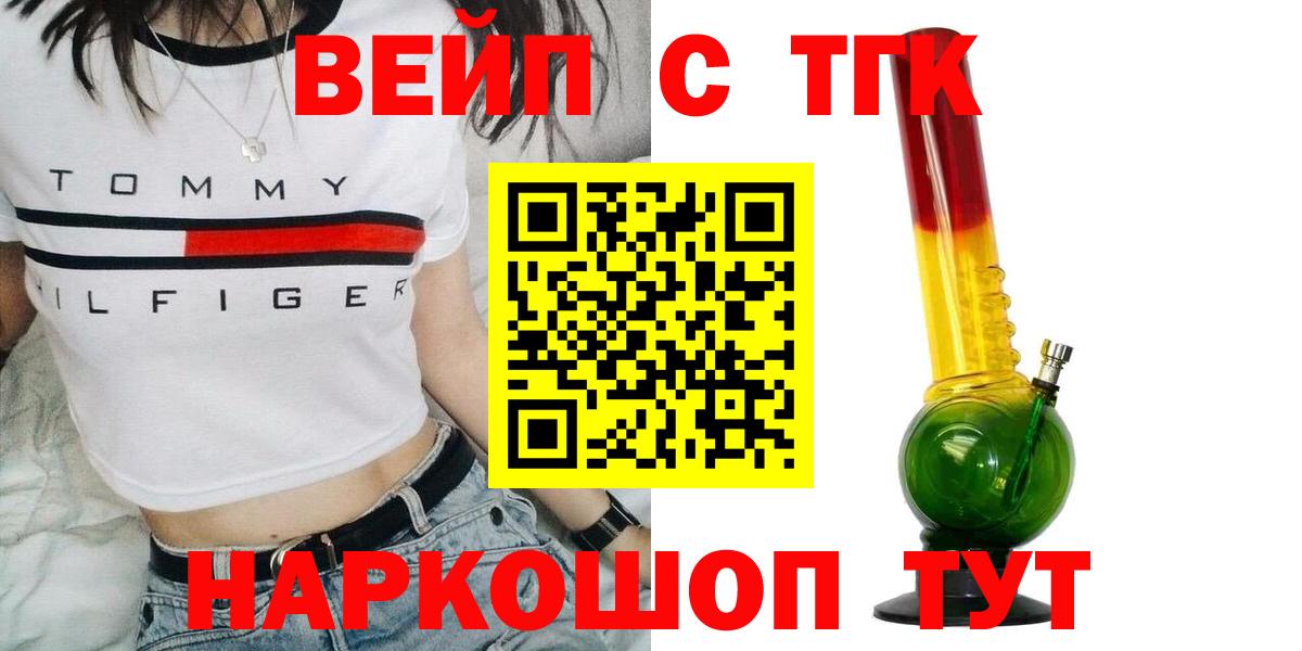 Дистиллят ТГК концентрат  Вход с VPN  Рославль 